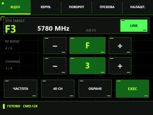 Керування VTX каналом